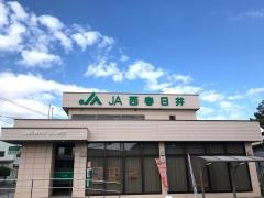 ＪＡ西春日井青山支店
