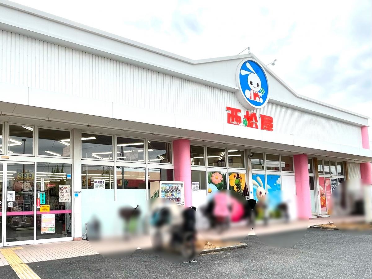 西松屋　布施店