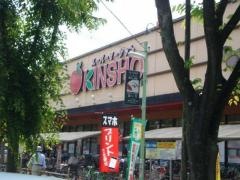 スーパーマーケットＫＩＮＳＨＯ天美店