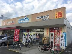 ウエルシア　建石店