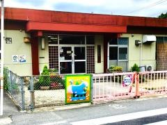 米子市南保育園