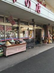 鹿野川主婦の店　道の駅店