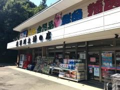 鹿野川主婦の店　道の駅店