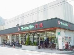 サンシャイン介良