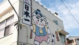いづみ幼稚園