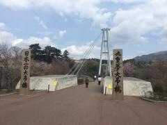 九重”夢”大吊橋