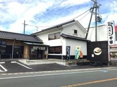 うなぎ千草