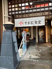 武蔵グループ　やまと食堂