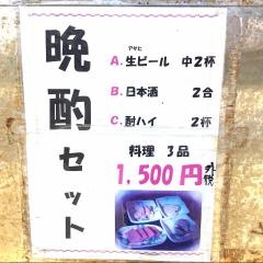 やきとりマーチャン