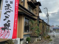 かつ田