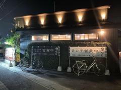美食料理・つくし
