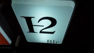 Ｈ２ｗｉｎｅｄｉｓｈ