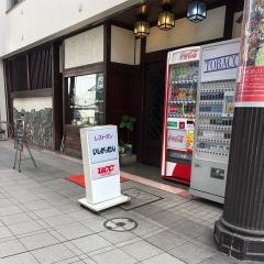 石合船