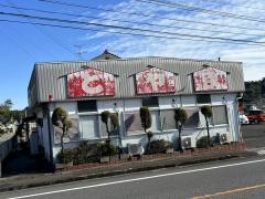 外山食堂