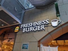 フレッシュネスバーガー　サッポロファクトリー店