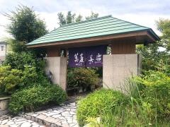 蕎麦かふぇ美楽