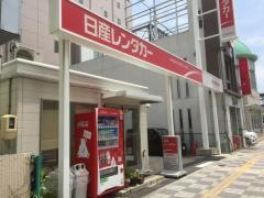日産レンタカー近鉄四日市駅前