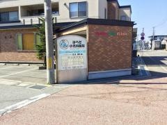 はらだ小児科医院