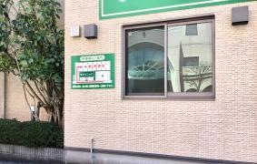 豊島耳鼻咽喉科クリニック