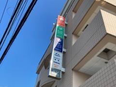 今井ウイメンズクリニック