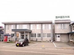 藤井整形外科医院