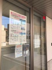 なるこ田中医院