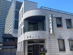 津田皮フ科