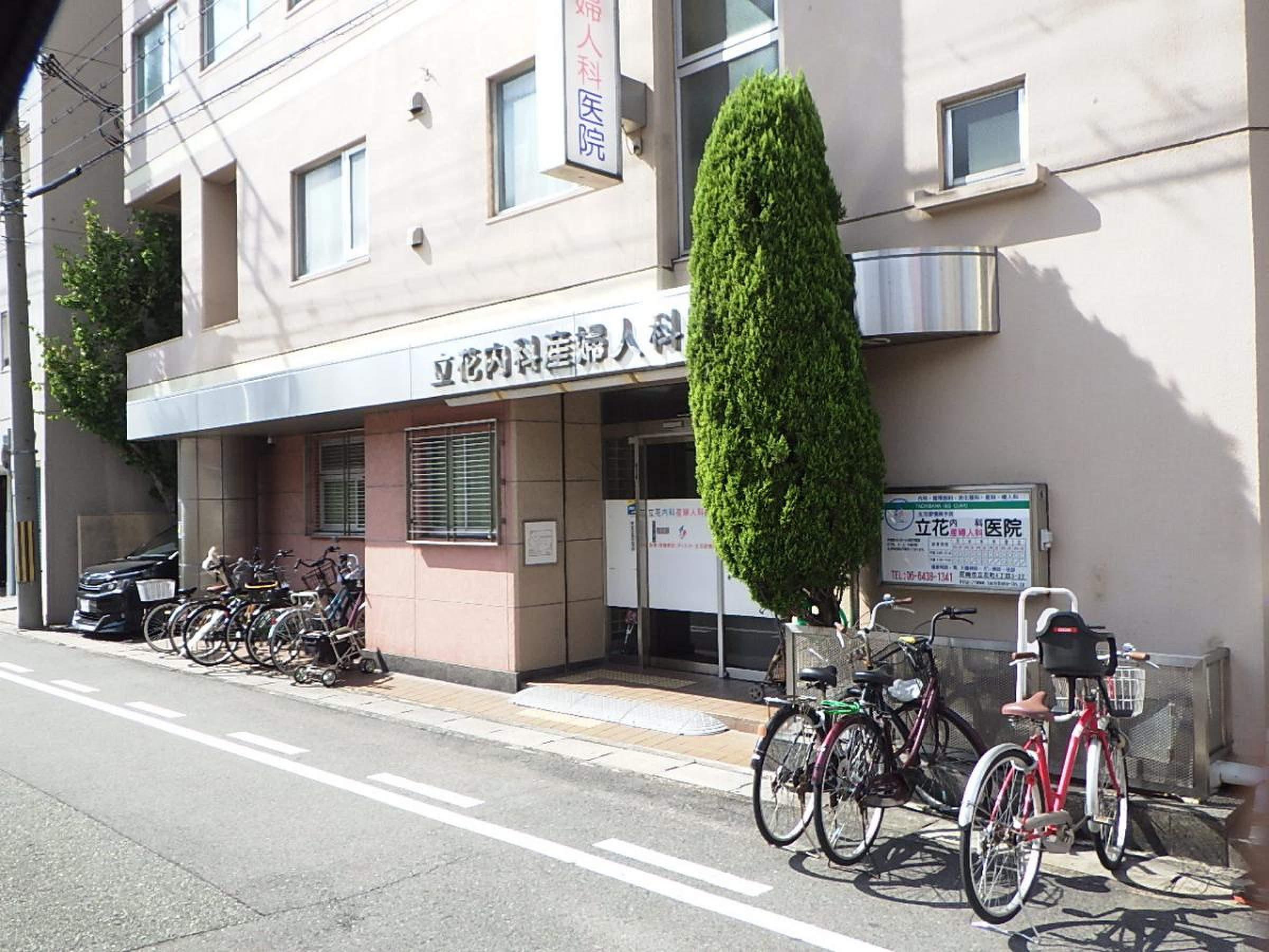 立花 産婦 人 科