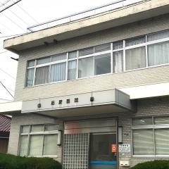 石原医院