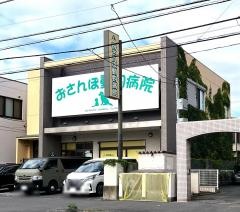 おさんぽ動物病院