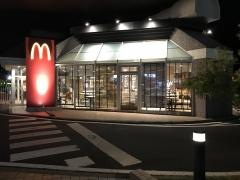 マクドナルド　つくば学園店