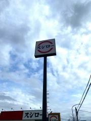 スシロー　市原店