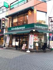 カフェ・ディ・エスプレッソ珈琲館　成増店