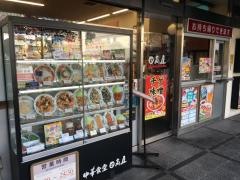 中華食堂日高屋　瑞江駅前店