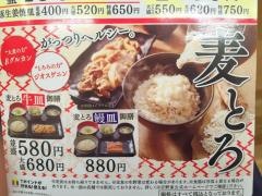 吉野家　八王子平岡町店