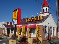リンガーハット　平塚バイパス店