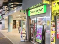 カフェ・ディ・エスプレッソ珈琲館　エルティ草津店