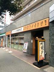 かっぽうぎロイネット三宮店