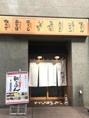 かっぽうぎロイネット三宮店