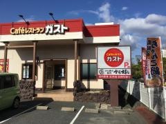 ガスト　徳山周陽店