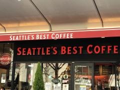 シアトルズベストコーヒー　博多筑紫口店