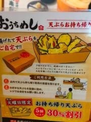 丸亀製麺　旭川店
