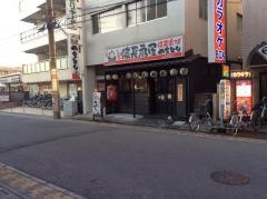 扇屋　北越谷駅前店
