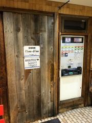 大勝軒吉祥寺店