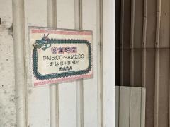中華たんたん