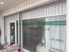 さとう歯科クリニック