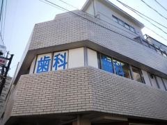 かみいた歯科クリニック