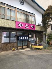 かどや