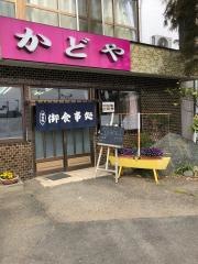 かどや