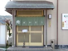 鮨おかむら